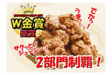 No.374 唐揚げ専門店の醤油唐揚げ ／ からあげ カラアゲ 埼玉県