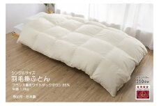 No.414 羽毛本掛ふとん　シングル＜フランス産ホワイトダックダウン85％＞（秩父市内産） ／ ポリエステル 綿 寝具 埼玉県