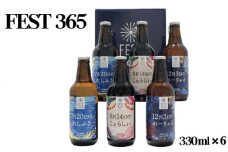 No.435 Fest365（フェストサンロクゴ）330ml×6本 ／ お酒 酒 クラフトビール セット 送料無料 埼玉県