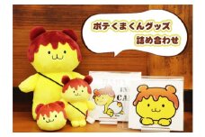 No.445 ポテくまくんグッズ詰め合わせ ／ ぬいぐるみ キーチェーン ステッカー 送料無料 埼玉県