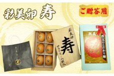 No.446 彩美卵　寿　ご贈答用　6個 ／ たまご タマゴ 放し飼い飼育 送料無料 埼玉県