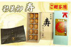 No.451 彩美卵　寿　ご贈答用　10個 ／ たまご タマゴ 放し飼い飼育 送料無料 埼玉県