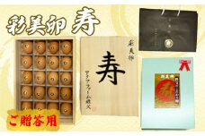 No.455 彩美卵　寿　ご贈答用　20個 ／ たまご タマゴ 放し飼い飼育 送料無料 埼玉県