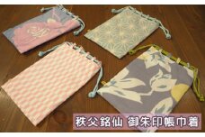 No.460 秩父銘仙　御朱印帳巾着 ／ きんちゃく 和小物 伝統工芸 埼玉県 特産品