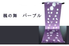 No.466 楓の舞　パープル ／ 秩父銘仙 伝統工芸 絹 シルク 埼玉県 特産品