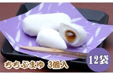 No.509 【モンドセレクション受賞】ちちぶまゆ3個入×12袋 ／ 秩父産メープルシロップ マシュマロ ふんわり ラテ風 おやつ スイーツ 埼玉県