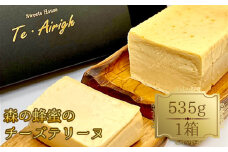No.513 森の蜂蜜のチーズテリーヌ ／ 濃厚 滑らか チーズケーキ 天然蜂蜜 スイーツ デザート 埼玉県