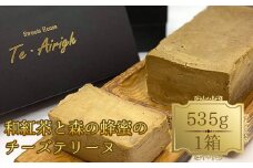 No.514 和紅茶と森の蜂蜜のチーズテリーヌ ／ 濃厚 滑らか チーズケーキ 天然蜂蜜 やぶきた スイーツ デザート 埼玉県