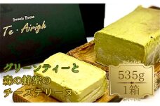 No.515 グリーンティーと森の蜂蜜のチーズテリーヌ ／ 濃厚 滑らか チーズケーキ 天然蜂蜜 やぶきた スイーツ デザート 埼玉県