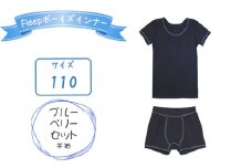 No.537-01 Fleepボーイズインナー　ブルーベリーセット（半袖）1セット【サイズ：110】 ／ 綿100％ キッズ 肌着 下着 アンダーウェア 日本製 埼玉県