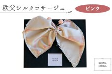 No.547-04 【ピンク】秩父シルクコサージュ ／ ファッション REINA IBUKA 秩父太織 秩父銘仙 埼玉県
