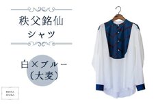 No.555-03 【白×ブルー（大麦）】秩父銘仙シャツ ／ ファッション REINA IBUKA 秩父銘仙織元 新啓織物 秩父銘仙 埼玉県