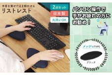 No.571-01 ブラック リストレスト erinoa ／ デスクワーク 仕事 手首 疲労軽減 丸洗い可 日本製 埼玉県 特産