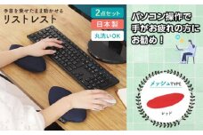 No.571-03 レッド リストレスト erinoa ／ デスクワーク 仕事 手首 疲労軽減 丸洗い可 日本製 埼玉県 特産