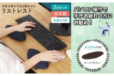 No.571-08 ダークブラウン リストレスト erinoa ／ デスクワーク 仕事 手首 疲労軽減 丸洗い可 日本製 埼玉県 特産