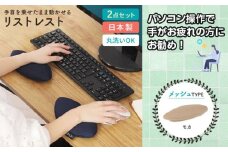 No.571-09 モカベージュ リストレスト erinoa ／ デスクワーク 仕事 手首 疲労軽減 丸洗い可 日本製 埼玉県 特産