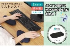 No.571-11 ブラック綿 リストレスト erinoa ／ デスクワーク 仕事 手首 疲労軽減 丸洗い可 日本製 埼玉県 特産