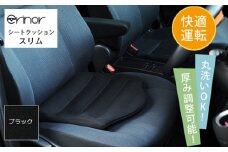 No.578-01 ブラック スリム シートクッション erinoa ／ 車用クッション 疲労軽減 メッシュ素材 通気性 快適 姿勢 丸洗い可 厚み調節可 小柄な方 埼玉県 特産