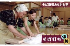 No.589 JAちちぶ そば道場あらかわ亭 そば打ち体験（4名様まで体験可） ／ 体験チケット 蕎麦打ち カップル ご家族 友人グループ 埼玉県