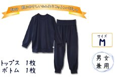 No.609-02 M ふんわりコットンパジャマ（男女兼用） ／ 綿100％ トップス ボトム 伸縮性 シンプル ユニセックス 埼玉県