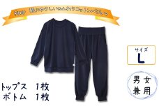 No.609-03 L ふんわりコットンパジャマ（男女兼用） ／ 綿100％ トップス ボトム 伸縮性 シンプル ユニセックス 埼玉県