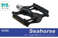 両面踏みペダル左右セット Seahorse BLACK 三ヶ島製作所  MKS | 自転車 ペダル フラットペダル 両面踏み 軽量 ツーリング 街乗り ロードバイク クロスバイク MTB オフロード アーバンスタイル 長距離 アルミ製 人気 おすすめ 埼玉県 所沢市