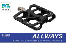 両面踏みペダル左右セット ALLWAYS BLACK 三ヶ島製作所 MKS | 自転車 ペダル フラットペダル 両面踏み 軽量 ツーリング 街乗り ロードバイク クロスバイク MTB オフロード アーバンスタイル 長距離 アルミ製 人気 おすすめ 埼玉県 所沢市