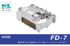 両面踏みペダル左右セット FD-7 SILVER 三ヶ島製作所  MKS | 自転車 ペダル フラットペダル 両面踏み 軽量 ツーリング 街乗り ロードバイク クロスバイク MTB オフロード アーバンスタイル 長距離 アルミ製 人気 おすすめ 埼玉県 所沢市