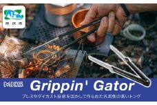 BBQ焚火用小型トング Grippin' Gator BLACK 三ヶ島製作所 MKS | トング アウトドア キャンプ ピクニック BBQ ハイキング 焚火 薪 炭 調理器具 キッチンツール グリル 軽量 小型 収納性 ステンレス 埼玉県 所沢市