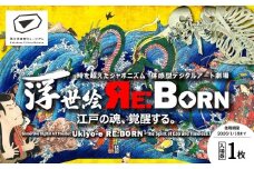 角川武蔵野ミュージアム 企画展チケット 1枚「体感型デジタルアート劇場 浮世絵 RE:BORN」 | ミュージアム 浮世絵 デジタルアート 江戸 歴史 北斎 歌麿 写楽 美術館 博物館 アート 角川 KADOKAWA 隈研吾 チケット 体験型 没入型 イマーシブ 埼玉県 所沢市