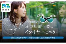 カナルワークス ユニバーサルIEM CW-U15LV | イヤホン インイヤーモニター IEM ユニバーサルIEM ハンドメイド 音楽鑑賞 オーディオ ミュージシャン エンジニア 音響 モニタリング プロ仕様 ポップス ロック アニソン クラシックジャズ 埼玉県 所沢市