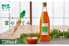 所沢産にんじんジュース「富のめぐみ」 所沢里芋本舗 | ジュース 人参 人参ジュース 野菜ジュース  ストレートジュース 100％ジュース 果肉 トロトロ 濃厚 おいしい おすすめ プレゼント ギフト お取り寄せ 埼玉県 所沢市