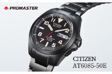 CITIZEN PROMASTER AT6085-50E | シチズン citizen プロマスター 腕時計 時計 正規品 メンズ ビジネス スーツ カジュアル フォーマル 贈答 贈答用 ギフト プレゼント 父の日 国内製造 国産 ソーラー エコドライブ サファイアガラス チタニウム スーパーチタニウム 20気圧防水 防水 埼玉県 所沢市