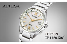 CITIZEN ATTESA CB1120-50C | シチズン citizen アテッサ 腕時計 時計 正規品 メンズ ビジネス スーツ カジュアル フォーマル 贈答 贈答用 ギフト プレゼント 父の日 国内製造 国産 電波 ソーラー エコドライブ サファイアガラス チタニウム スーパーチタニウム 10気圧防水 防水 埼玉県 所沢市