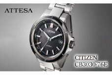CITIZEN ATTESA CB3030-76E | シチズン citizen アテッサ 腕時計 時計 正規品 メンズ ビジネス スーツ カジュアル フォーマル 贈答 贈答用 ギフト プレゼント 父の日 国内製造 国産 電波 ソーラー エコドライブ サファイアガラス チタニウム スーパーチタニウム 10気圧防水 防水 埼玉県 所沢市