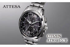 CITIZEN ATTESA AT8040-57E | シチズン citizen アテッサ 腕時計 時計 正規品 メンズ ビジネス スーツ カジュアル フォーマル 贈答 贈答用 ギフト プレゼント 父の日 国内製造 国産 電波 ソーラー エコドライブ サファイアガラス チタニウム スーパーチタニウム 10気圧防水 防水 埼玉県 所沢市
