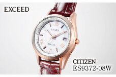 CITIZEN EXCEED ES9372-08W | シチズン citizen エクシード 腕時計 時計 正規品 レディース ビジネス スーツ カジュアル フォーマル 贈答 贈答用 ギフト プレゼント 母の日 国内製造 国産 電波 ソーラー エコドライブ サファイアガラス スーパーチタニウム 防水 5気圧防水 埼玉県 所沢市