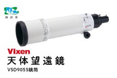 天体望遠鏡 ビクセン 屈折式鏡筒 VSD90SS鏡筒 (沖縄・離島配送不可) | Vixen 望遠鏡 正規品 国内製造 国産 鏡筒 屈折式 レンズ 天体観測 天体 埼玉県 所沢市