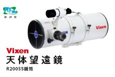 天体望遠鏡 ビクセン 反射式鏡筒 R200SS鏡筒 (沖縄・離島配送不可) | Vixen 望遠鏡 正規品 国内製造 国産 鏡筒 反射 レンズ 天体観測 天体 埼玉県 所沢市
