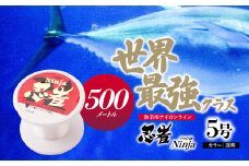 釣り糸 ナイロンライン『忍者』500m (5号) 20Lb 透明 | 釣り 釣り具 糸 ナイロン 海釣り 川釣り ブラックバス バス バス釣り スピニング ベイト リール トラウト プロ 初心者 フッ素加工 レジャー アウトドア 人気 おすすめ 池上化工 埼玉県 所沢市