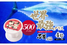 釣り糸 ナイロンライン『忍者』500m (4号) 16Lb 透明 | 釣り 釣り具 糸 ナイロン 海釣り 川釣り ブラックバス バス バス釣り スピニング ベイト リール トラウト プロ 初心者 フッ素加工 レジャー アウトドア 人気 おすすめ 池上化工 埼玉県 所沢市