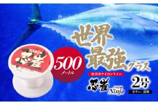 釣り糸 ナイロンライン『忍者』500m (2号) 8Lb 透明 | 釣り 釣り具 糸 ナイロン 海釣り 川釣り ブラックバス バス バス釣り スピニング ベイト リール トラウト プロ 初心者 フッ素加工 レジャー アウトドア 人気 おすすめ 池上化工 埼玉県 所沢市