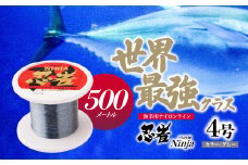 釣り糸 ナイロンライン『忍者』500m (4号) 16Lb グレー | 釣り 釣り具 糸 ナイロン 海釣り 川釣り ブラックバス バス バス釣り スピニング ベイト リール トラウト プロ 初心者 フッ素加工 レジャー アウトドア 人気 おすすめ 池上化工 埼玉県 所沢市