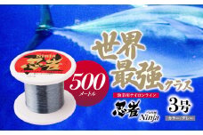 釣り糸 ナイロンライン『忍者』500m (3号) 12Lb グレー | 釣り 釣り具 糸 ナイロン 海釣り 川釣り ブラックバス バス バス釣り スピニング ベイト リール トラウト プロ 初心者 フッ素加工 レジャー アウトドア 人気 おすすめ 池上化工 埼玉県 所沢市