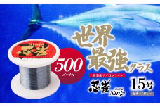 釣り糸 ナイロンライン『忍者』500m (1.5号) 6Lb グレー | 釣り 釣り具 糸 ナイロン 海釣り 川釣り ブラックバス バス バス釣り スピニング ベイト リール トラウト プロ 初心者 フッ素加工 レジャー アウトドア 人気 おすすめ 池上化工 埼玉県 所沢市