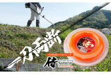 草刈用ナイロンコード『侍』 30m巻 | 草刈り ナイロンカッター 刈払機 刈払い機 草刈機 草刈り機 ナイロン 糸 紐 庭 雑草 人気 おすすめ 池上化工 埼玉県 所沢市