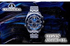 CITIZEN CAMPANOLA AH4080-61L 紺瑠璃 | シチズン citizen カンパノラ 腕時計 時計 正規品 メンズ ビジネス スーツ カジュアル フォーマル 贈答 贈答用 ギフト プレゼント 父の日 国内製造 国産 サファイアガラス ステンレス 防水 埼玉県 所沢市