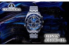 CITIZEN CAMPANOLA AH4080-61L 紺瑠璃 | シチズン citizen カンパノラ 腕時計 時計 正規品 メンズ ビジネス スーツ カジュアル フォーマル 贈答 贈答用 ギフト プレゼント 父の日 国内製造 国産 サファイアガラス ステンレス 防水 埼玉県 所沢市