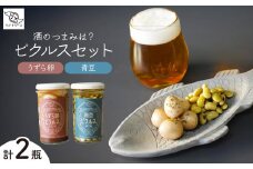 ピクルス 「酒のつまみは？ ピクルスセット」 ご自宅用 | ピクルス 漬物 漬け物 つけもの お漬物 たまご 卵 うずら 青豆 カカオ 詰め合わせ お取り寄せ お土産 おすすめ 人気 ハテナソース HATENASAUCE 埼玉県 所沢市