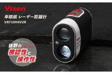 ゴルフ レーザー距離計 ビクセン VRF1000VZR | Vixen 正規品 レーザー 距離計 軽量 ゴルフ スポーツ コンパクト 防水 防塵 株式会社ビクセン 埼玉県 所沢市